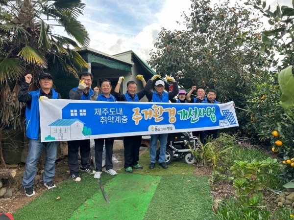 [사회공헌사업] 취약계층 주거환경 개선