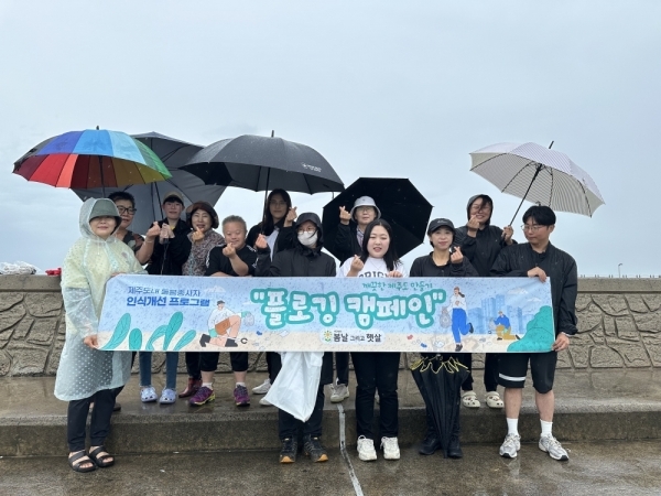 [사회공헌사업] 플로깅 캠페인